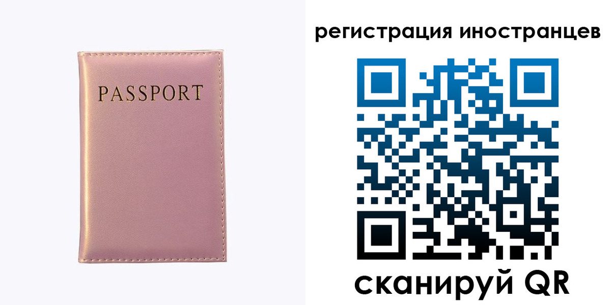 временная регистрация надежно в Покрове