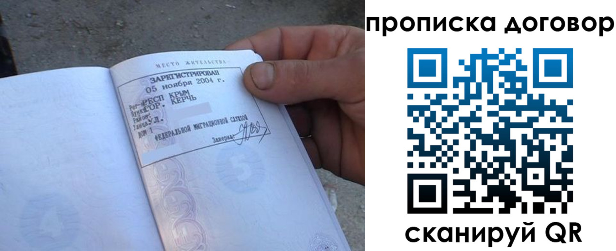миграционный учет в Покрове