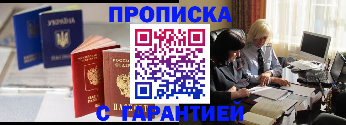 временная регистрация для всех в Покрове